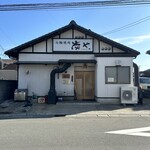 七輪焼肉 炭や - 