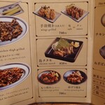 丸万焼鳥 - メニュー