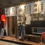 タレ焼売 ろくし - お店