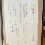 町田 うなぎ流木 - メニュー