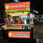 新竹家郷碳烤香鶏排 - 