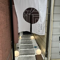 中国料理 にいくら - 