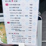 炉端食堂 嘉とう - 