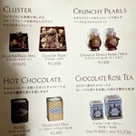 マリベル - クランチーパールも美味しい