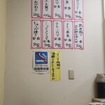 川波 - メニュー