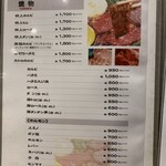 焼肉 鶯谷園 - 