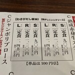 前田亭 - 今回は、熟成赤身牛ステーキ（Ｌ）定食 （ ３２０g ） 
      を、わさびだし醬油で♡