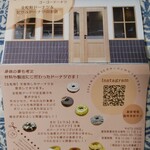 55DONUT - 55DONUTさんから頂いた広告です。可愛らしいお店で、入る時に、いつもワクワクします。