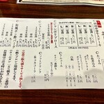 前田亭 - 前田亭  加須店メニュー♡