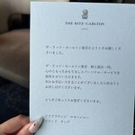 ザ・リッツ・カールトン東京 - 