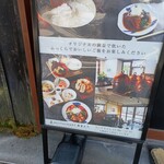 レストラン酢重正之 - 