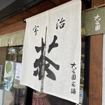 大谷園茶舗 - 