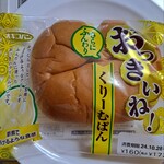 ファミリーマート - 料理写真:おっきいね！くりーむぱん