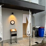 比内地鶏白湯ラーメンSORA - 