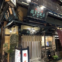 いせ源 - 