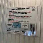 だしと麺 遊泳 - 