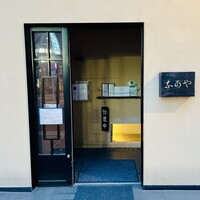 鮨 なかや - 