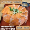 山本屋 魚濱