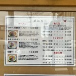 La Maison du Ramen ビスク - 