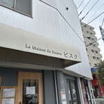 La Maison du Ramen ビスク - 