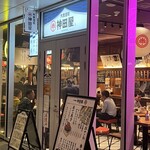 神田屋 - 店外観