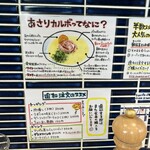 La Maison du Ramen ビスク - 