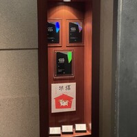 生粋 - 