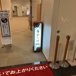 国民宿舎松代荘 - 