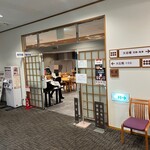 国民宿舎松代荘 - 