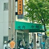 元祖 平壌冷麺屋 本店