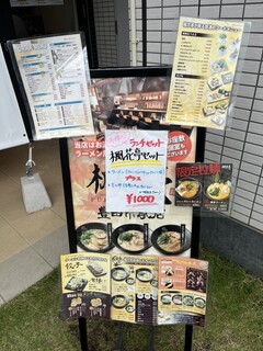 麺酒場 楓花亭 - 