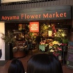 青山フラワーマーケット ティーハウス 南青山本店 - 