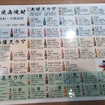 立飲み屋 Kiritsu - 