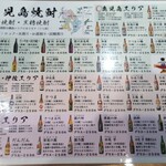 立飲み屋 Kiritsu - 