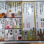 立飲み屋 Kiritsu - 