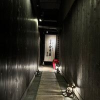 神楽坂 今井屋本店 - 