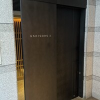 USHIGORO S. NISHIAZABU - 