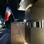 エスパース ソシアル ル サロン - 