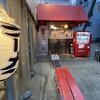 博多だるま 総本店