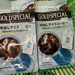 ファミリーマート - ドリンク写真:水出しアイスコーヒー 300円×2！