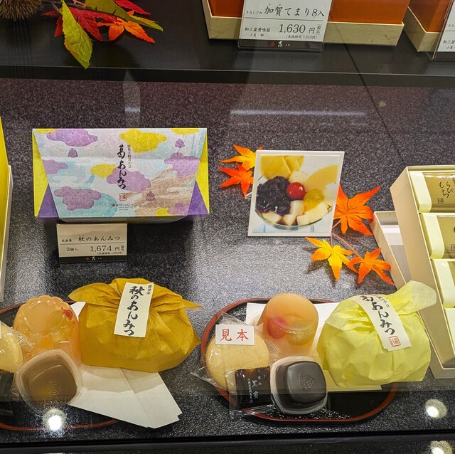 Mori Hachi Odakyu Machida Ten photo 5