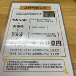 手打ちうどん こげら - 