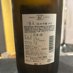 新潟 旬魚 みなも - 