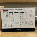 らーめん 高尾 - 