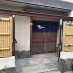鳥徳 - 入り口