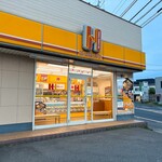 ほっかほっか亭 - 