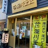 深川 釜匠