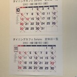 ダイニングカフェ Sun you - 