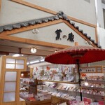 菓の蔵 - 