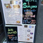 ダイニングカフェ Sun you - 